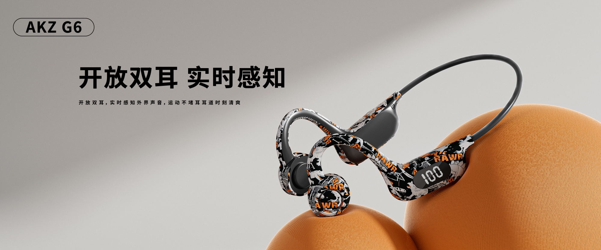 挂脖耳机